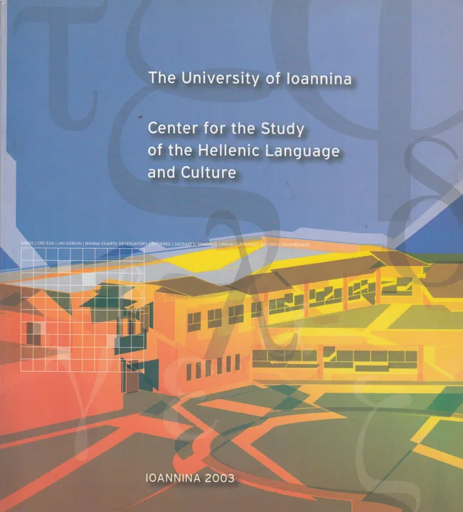 The University of Ioannina. Center for the Study of Hellenic Language and Culture